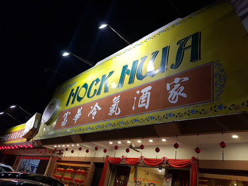 Hock Hwa Restaurant