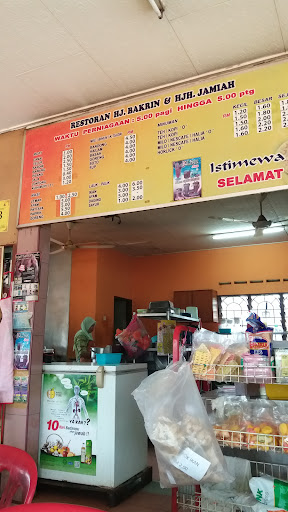 Restoran Hj Bakrin