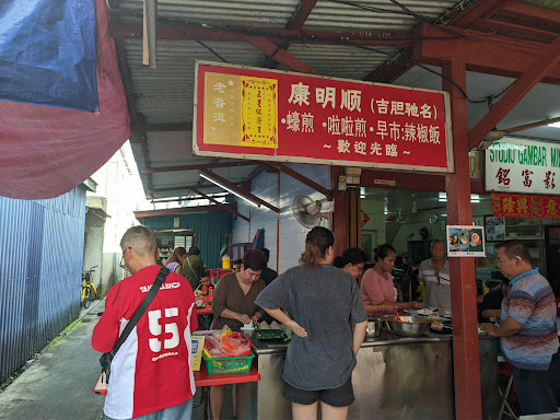 Kang Ming Shun