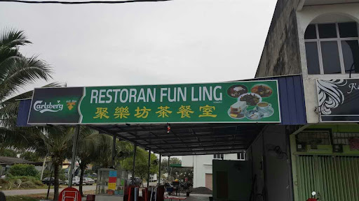 聚樂坊茶餐室 Restoran Fun Ling