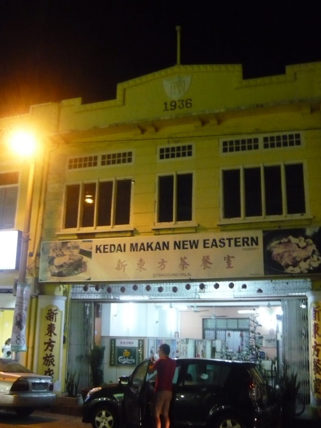 kedai makan new eastern