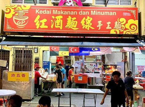 kedai makanan dan minuman gp
