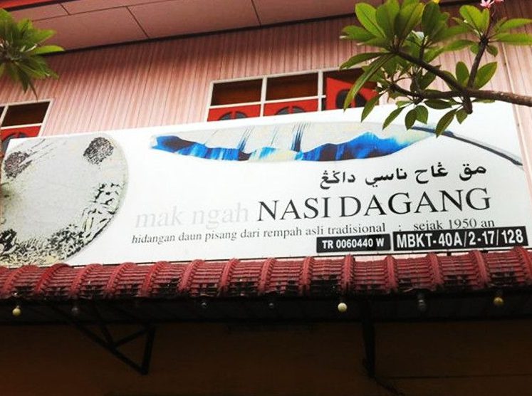 Kedai Nasi Dagang Mak Ana 1 kedai nasi dagang mak ana