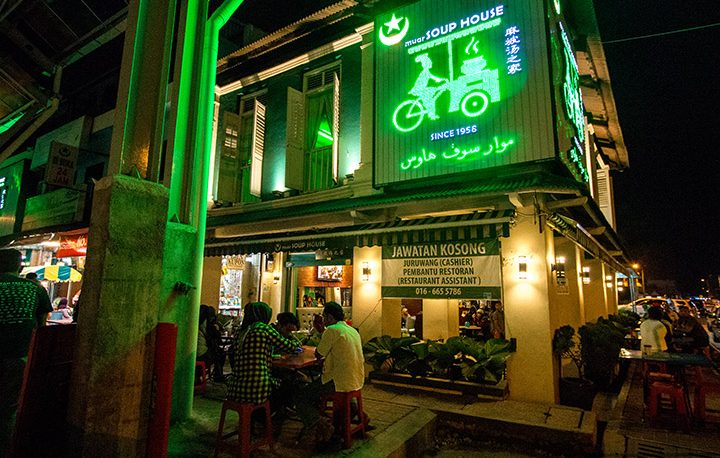 muar soup house