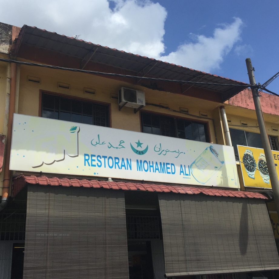 restoran mohamad ali