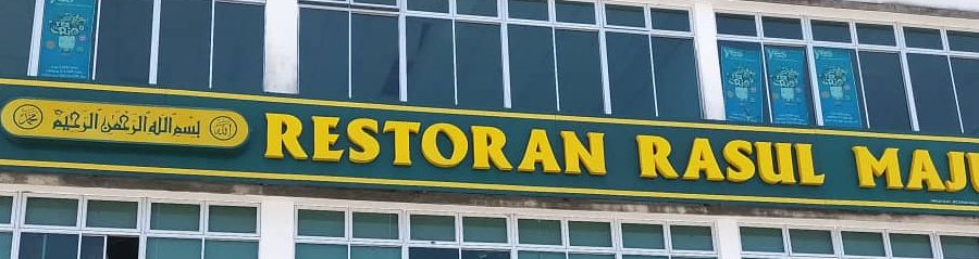 restoran rasul maju nasi kandar